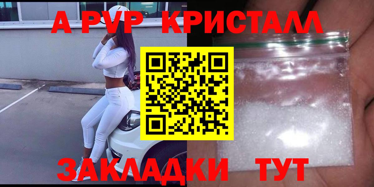 Alpha PVP СК КРИС Видное