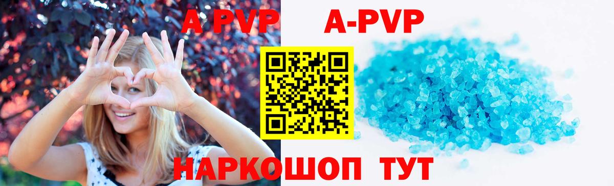 A PVP Соль  Alpha PVP кристаллы  Видное  Alfa_PVP СК КРИС  Вход с VPN 