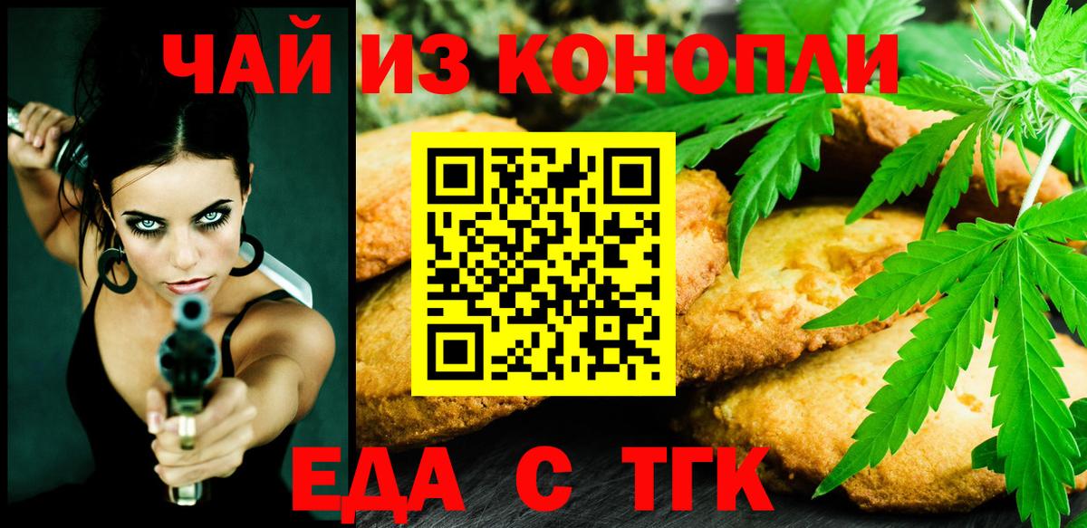 Видное  Cannafood марихуана  Вход с VPN 