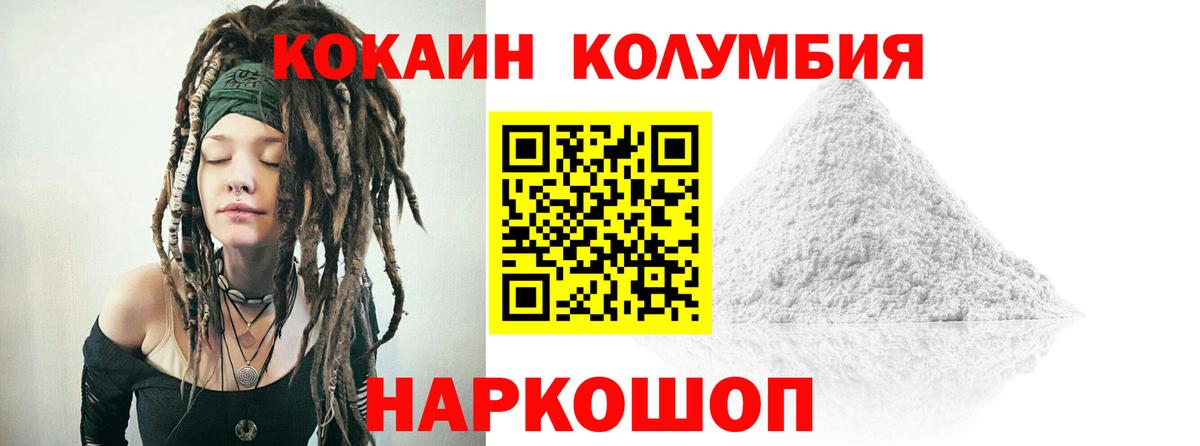 КОКАИН Колумбийский Видное