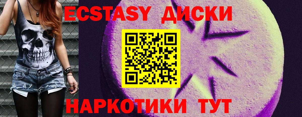 Видное  Ecstasy таблы  Вход с VPN 