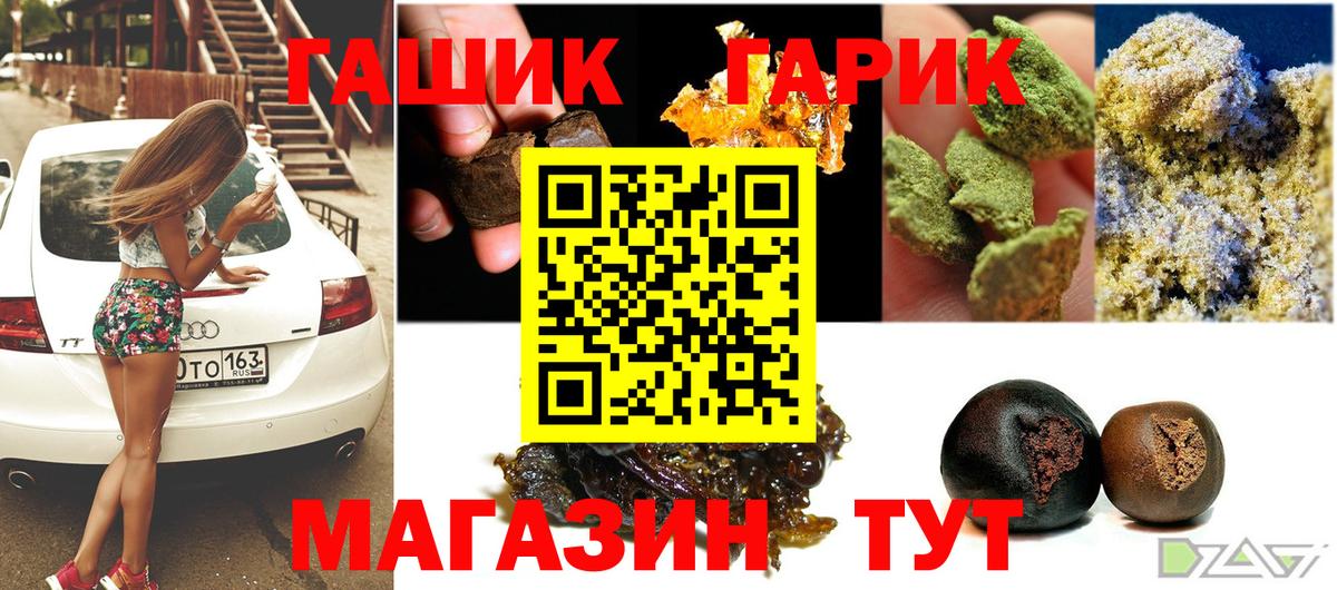 ГАШ убойный  ГАШ  Видное  Вход с VPN  Гашиш ice o lator 