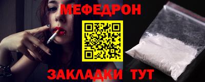 мет Можайск