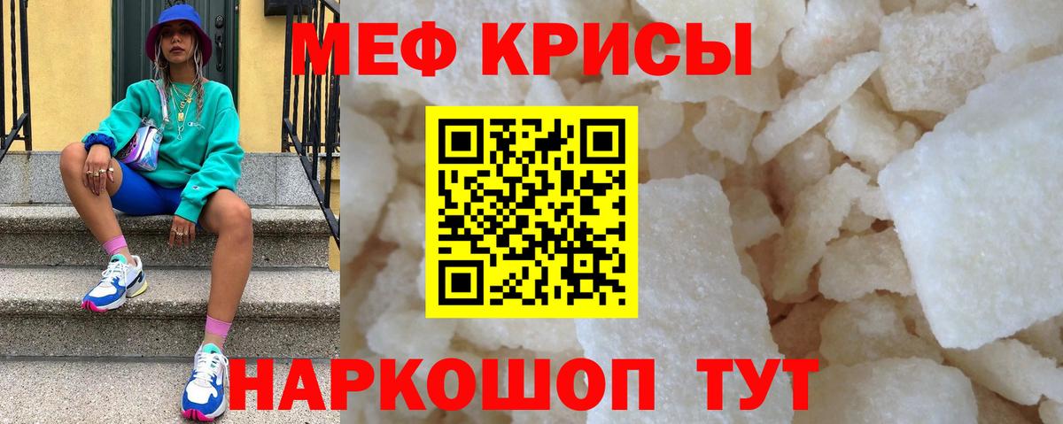 Мефедрон  Видное