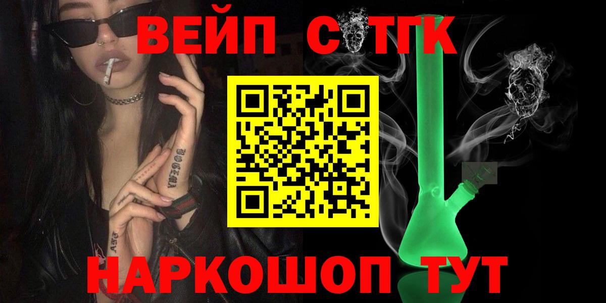 Дистиллят ТГК вейп  Дистиллят ТГК гашишное масло  Вход с VPN  Видное 